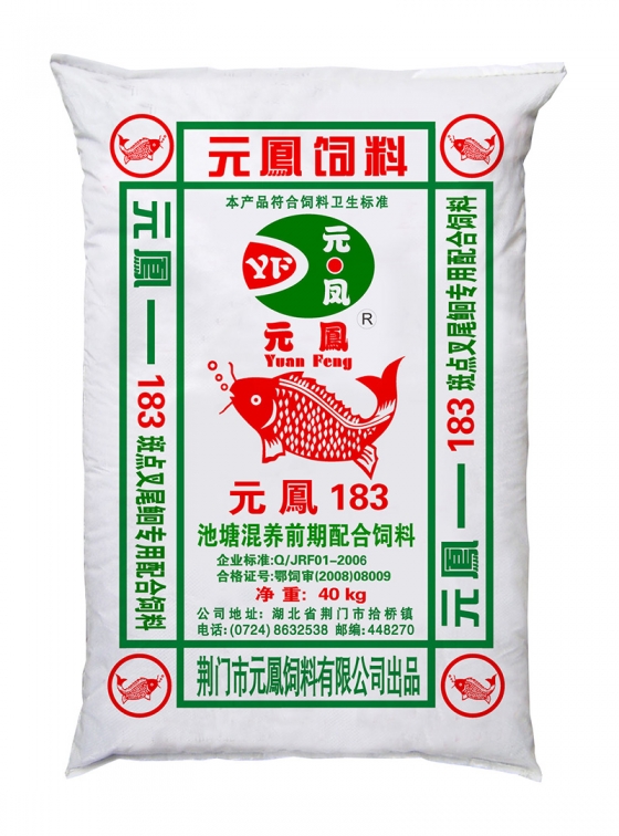 湖北元鳳183斑點(diǎn)叉尾鮰專用配合飼料